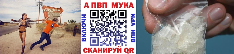 Альфа ПВП Crystall  Купить закладки  Новочеркасск 