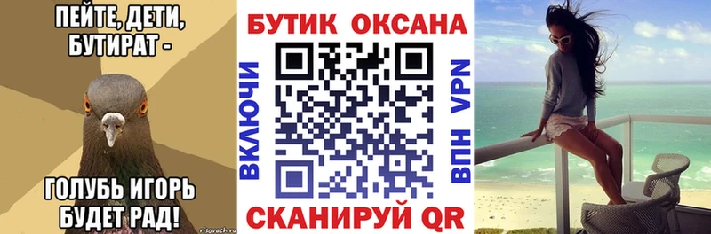 Бутират BDO  Купить  Новочеркасск 