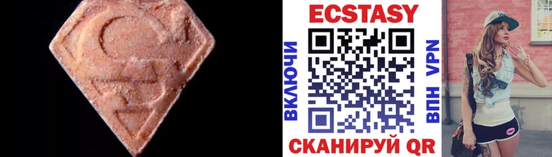 Купить  Новочеркасск  Ecstasy MDMA 