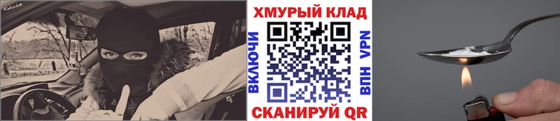 Купить Новочеркасск ГЕРОИН хмурый