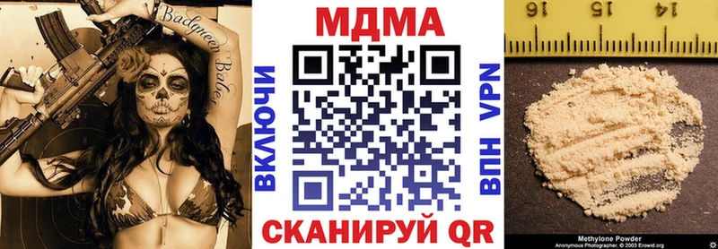 MDMA Molly Купить закладки Новочеркасск