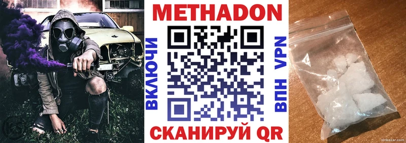 Купить Новочеркасск Метадон мёд