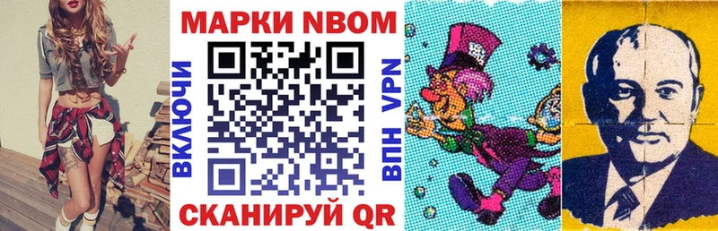 Марки 25I-NBOMe 1,8мг  Купить где  Новочеркасск 