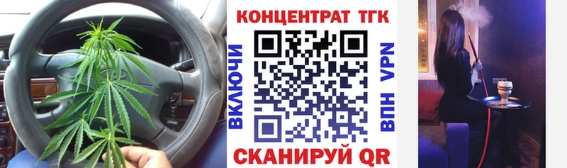 ТГК концентрат  Купить закладки  Новочеркасск 