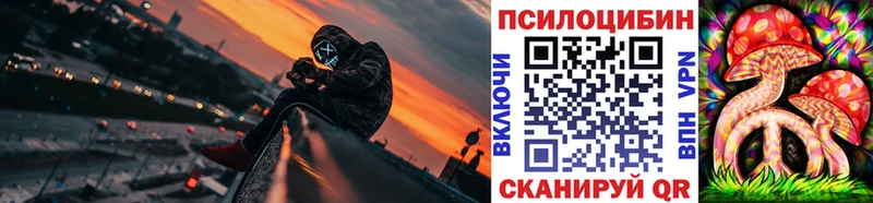 Галлюциногенные грибы прущие грибы Новочеркасск